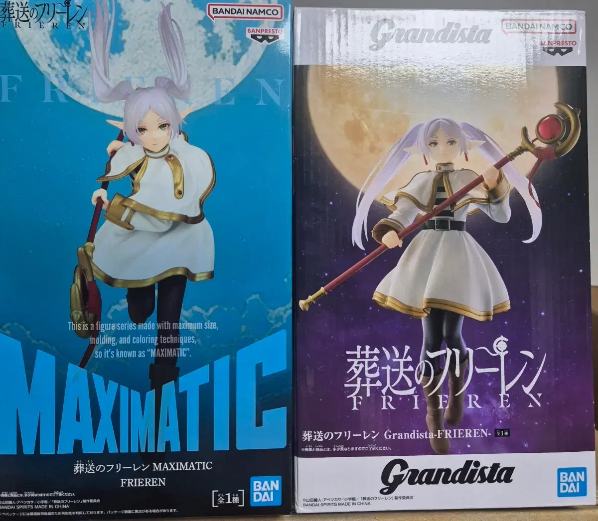 장송의프리렌 MAXIMATIC, Grandista 피규어 | 브랜드 중고거래 플랫폼